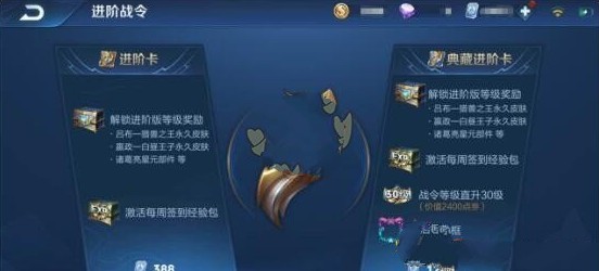 王者榮耀典藏進(jìn)階卡怎么得 典藏進(jìn)階卡和進(jìn)階卡有什么區(qū)別