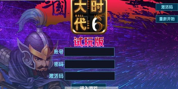 三國(guó)大時(shí)代6暗黑海鬼安卓正式版截圖2