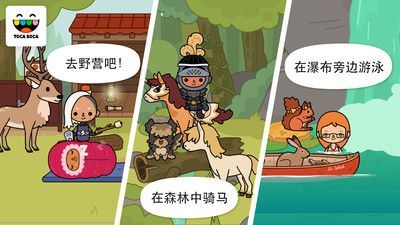 托卡馬場手機游戲安卓手機版（Toca Stable）截圖3