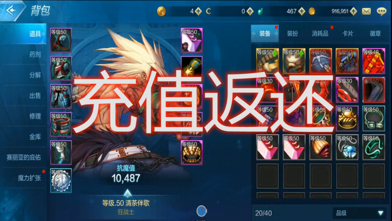地下城與勇士M：內(nèi)測充值正式服會加倍返還？我才不入這充錢的坑