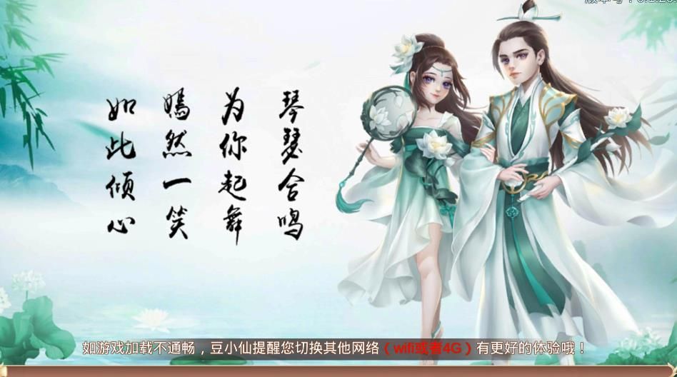青云扶搖手游安卓最新版截圖3