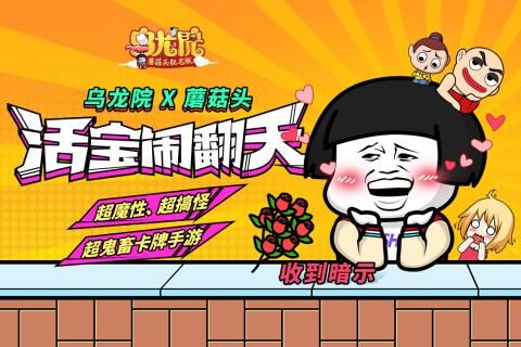 烏龍?jiān)褐顚殏髌媸謾C(jī)游戲最新版截圖1