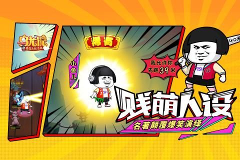 烏龍?jiān)褐顚殏髌媸謾C(jī)游戲最新版截圖2