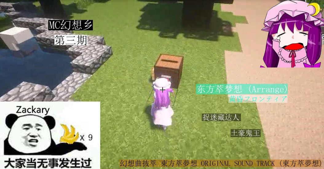 帕秋莉的MineCraft幻想鄉(xiāng)冒險(xiǎn)04：伊吹萃香的捉迷藏與愛麗絲的跑腿