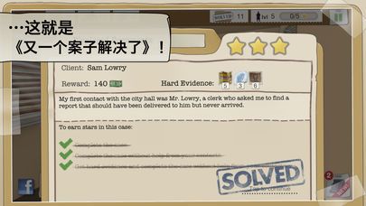 偵探故事大全游戲版下載(Another Case Solved)截圖3