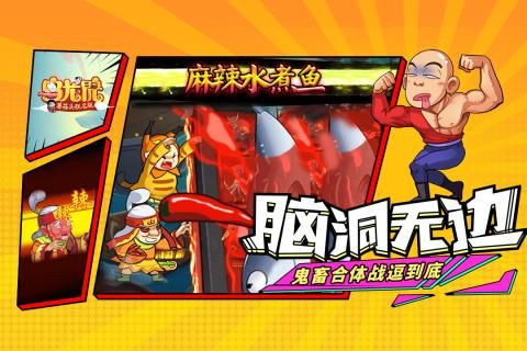 烏龍?jiān)褐顚殏髌媸謾C(jī)游戲最新版截圖3