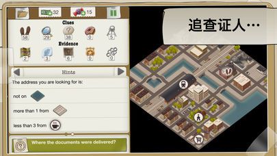 偵探故事大全游戲版下載(Another Case Solved)截圖1