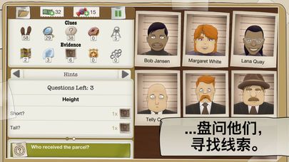 偵探故事大全游戲版下載(Another Case Solved)截圖2