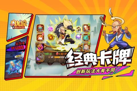烏龍?jiān)褐顚殏髌媸謾C(jī)游戲最新版截圖5