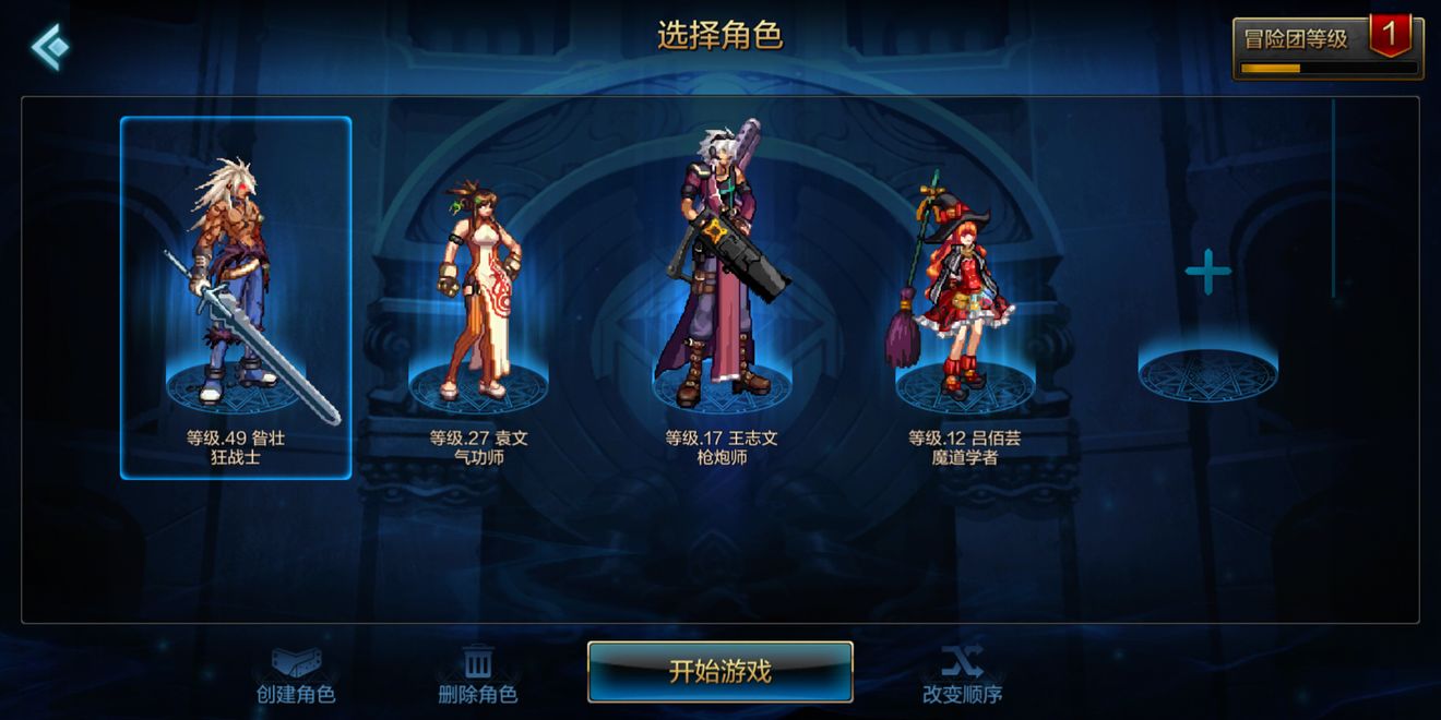 地下城與勇士M平民哪個(gè)職業(yè)好 平民職業(yè)推薦