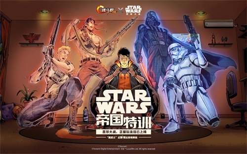 《魂斗羅：歸來》合作《星球大戰(zhàn)》：年度大版本1月16日來襲