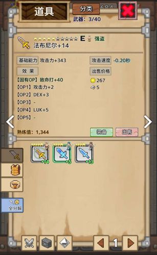 寶藏獵人手機(jī)游戲版截圖3