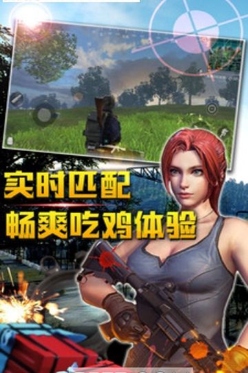 輕松躲避模擬吃雞手機(jī)游戲版下載截圖1