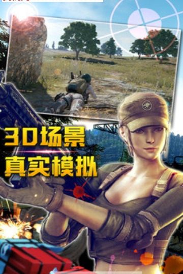 輕松躲避模擬吃雞手機(jī)游戲版下載截圖3