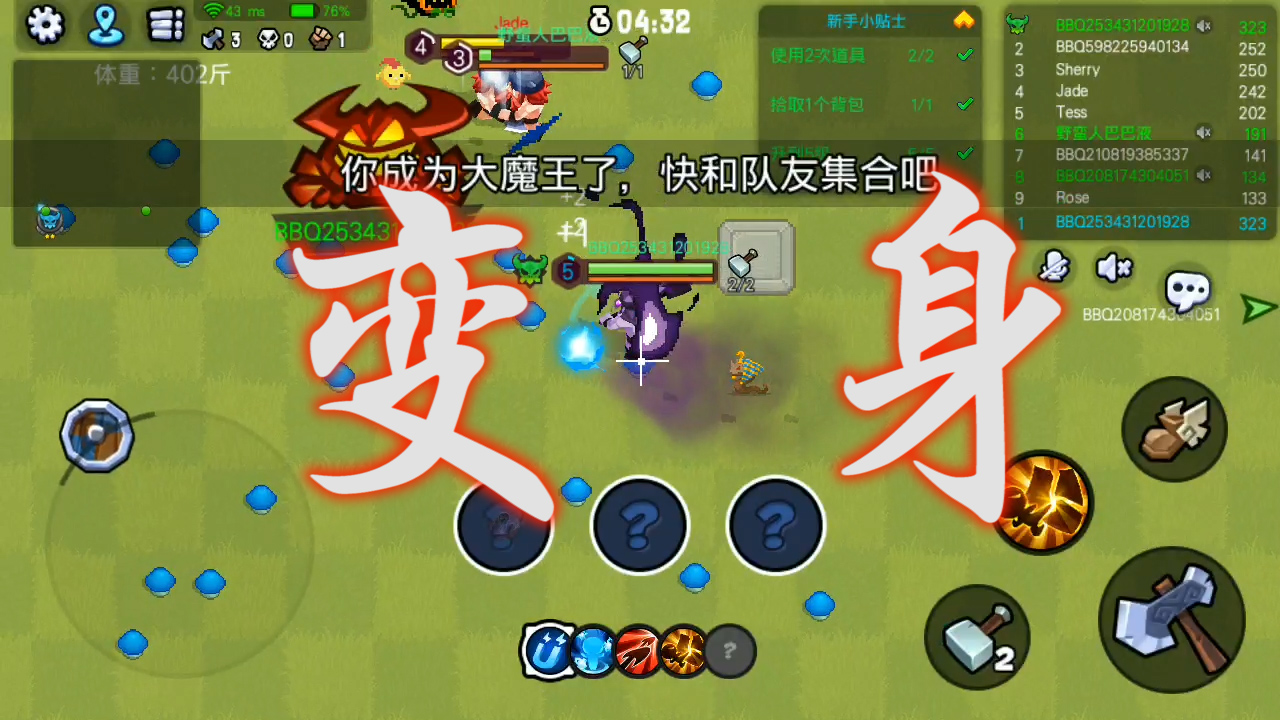 野蠻人大作戰(zhàn)：變成魔王要被圍毆了！還好有隊友一起對抗敵人