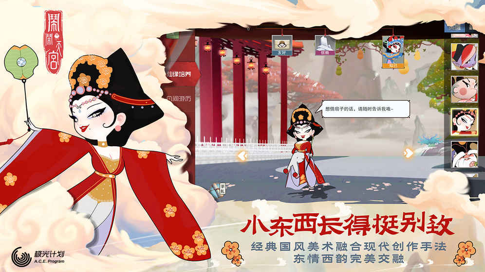 鬧鬧天宮評(píng)測(cè)：IO+MOBA融合的國(guó)風(fēng)游戲