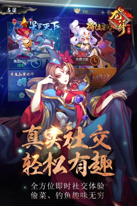 龍符天祭手游最新版截圖5