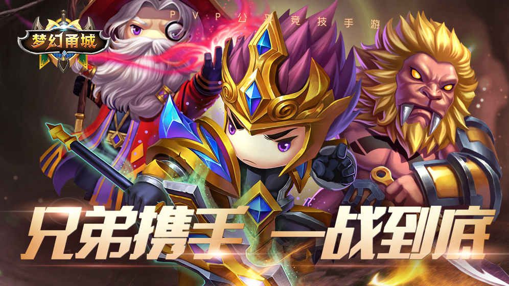 夢幻甬城手游安卓安卓版截圖3