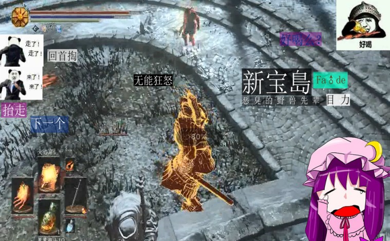 黑暗之魂3：和國際友人從后院熱情摔跤，到拔網(wǎng)線下指的禮貌過程