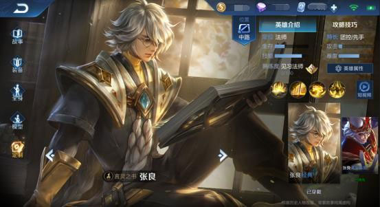 王者榮耀1月17日更新