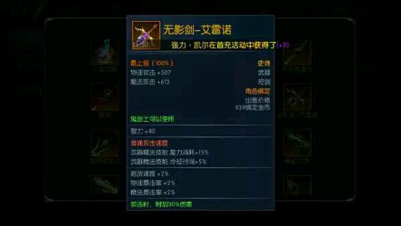 地下城與勇士M無影劍在哪刷 DNF手游無影劍哪里出