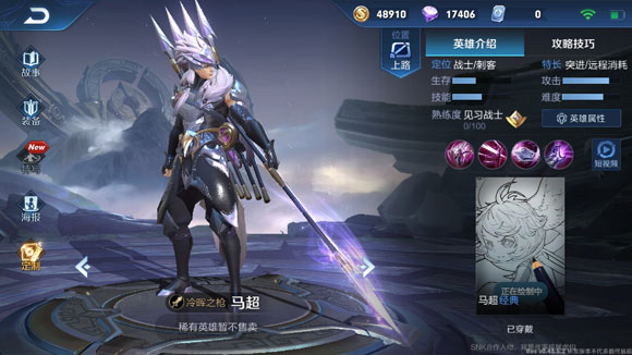 王者榮耀馬超攻略