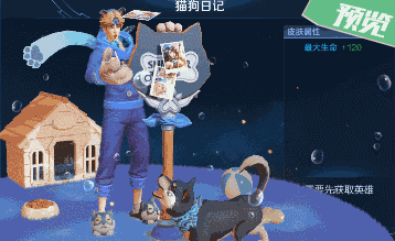 王者榮耀新皮膚