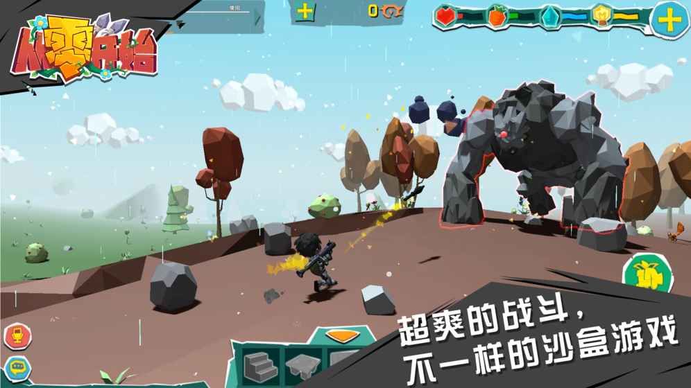 從零開始免費(fèi)鉆石中文手機(jī)版截圖4