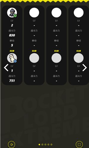 口袋君王EX安卓正式版截圖2