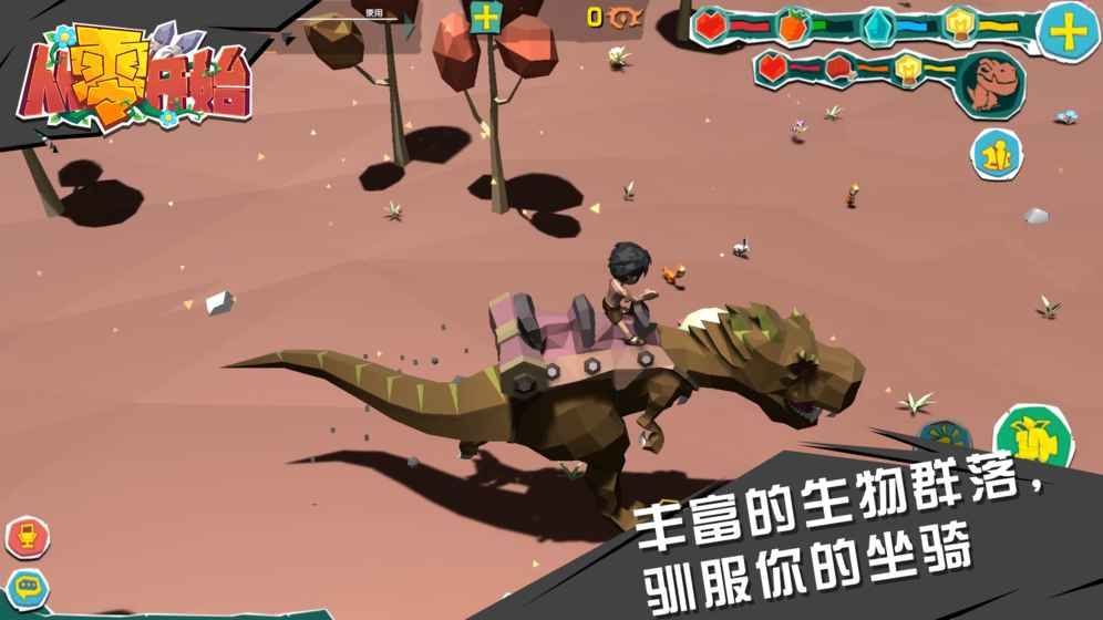 從零開始免費(fèi)鉆石中文手機(jī)版截圖3