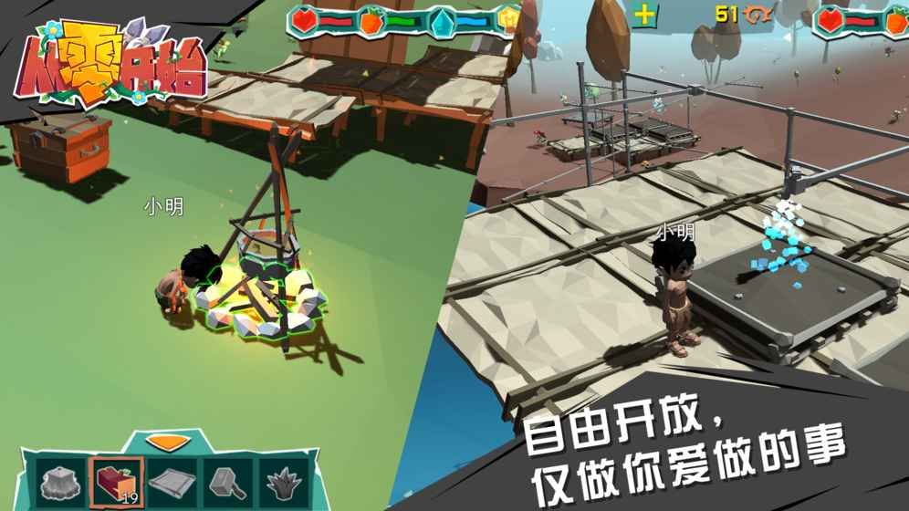 從零開始免費(fèi)鉆石中文手機(jī)版截圖5