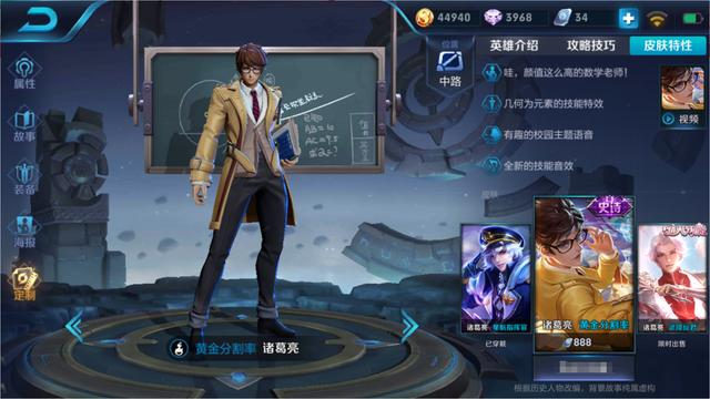 王者榮耀諸葛亮黑板報更新了什么？1月17日諸葛亮小黑板爆料匯總