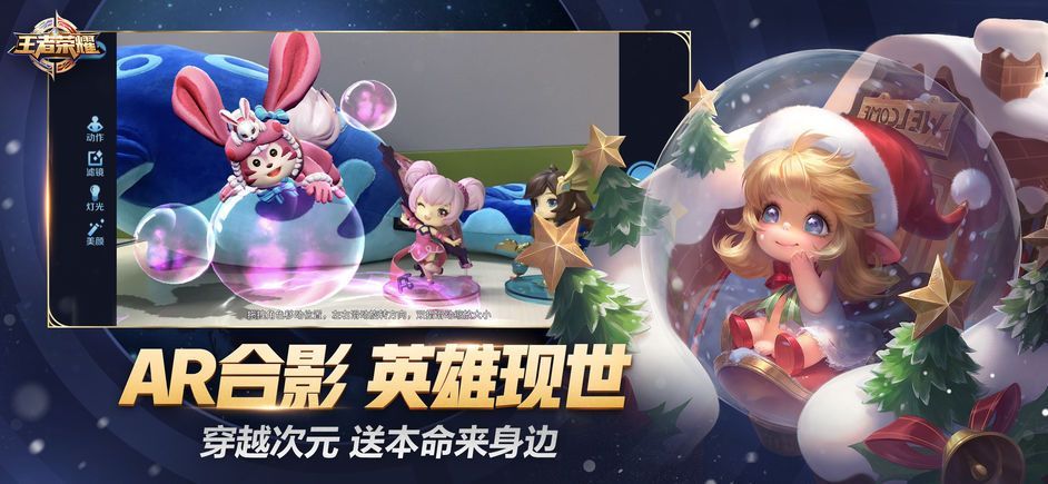 王者榮耀2.0安卓下載最新版截圖4