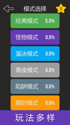 迷宮解謎溜冰模式攻略完整版游戲下載截圖5