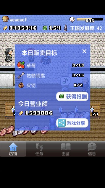 王國道具店手機(jī)游戲中文攻略完整版下載截圖3