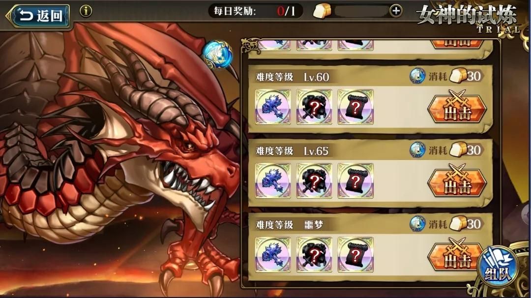 夢幻模擬戰(zhàn)手游SSS超時空試煉獎勵是什么 SSS超時空試煉攻略