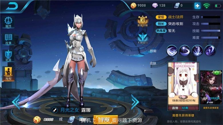 王者榮耀自制DIY皮膚APP版下載最新地址截圖3