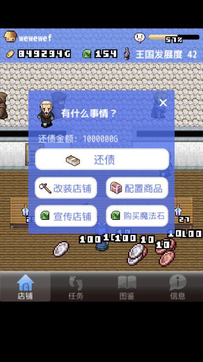 王國道具店手機(jī)游戲中文攻略完整版下載截圖2