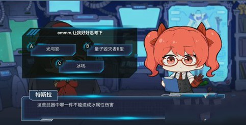 崩壞3強化戰(zhàn)衣特斯拉活動答案匯總 強化戰(zhàn)衣1.17問答