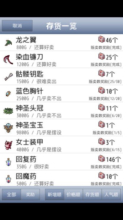 王國道具店手機(jī)游戲中文攻略完整版下載截圖4