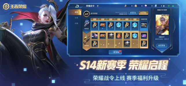 王者榮耀重制版1月17下載更新版截圖4