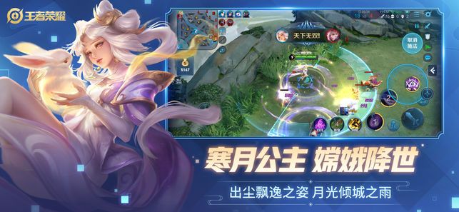 王者榮耀重制版1月17下載更新版截圖2