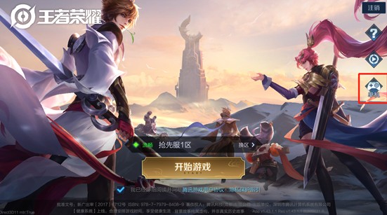 王者榮耀閃退怎么解決？王者出征閃退修復(fù)說明