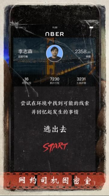 迷霧逃生游戲全劇情完整攻略手機(jī)版截圖4