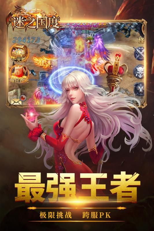 迷之國(guó)度:驚奇之旅手游安卓版截圖3