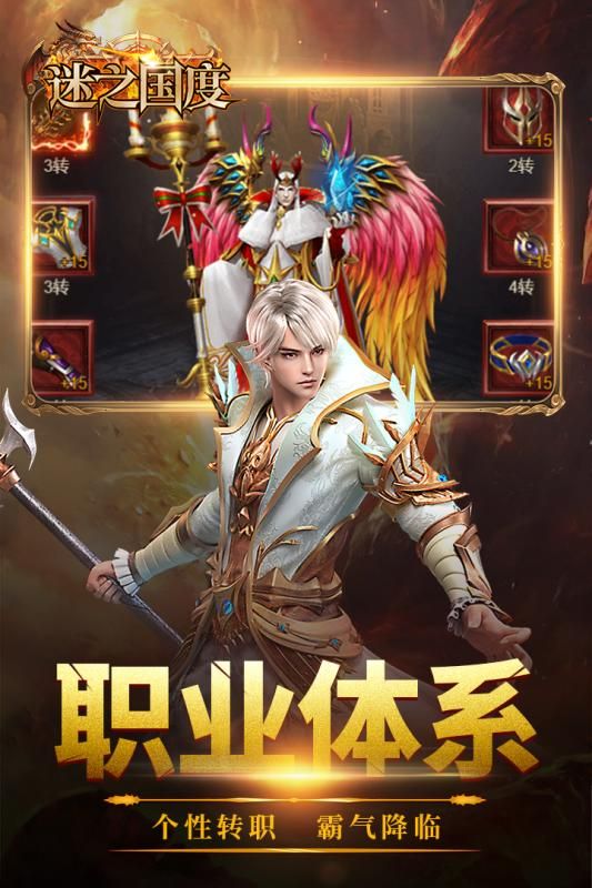 迷之國(guó)度:驚奇之旅手游安卓版截圖2