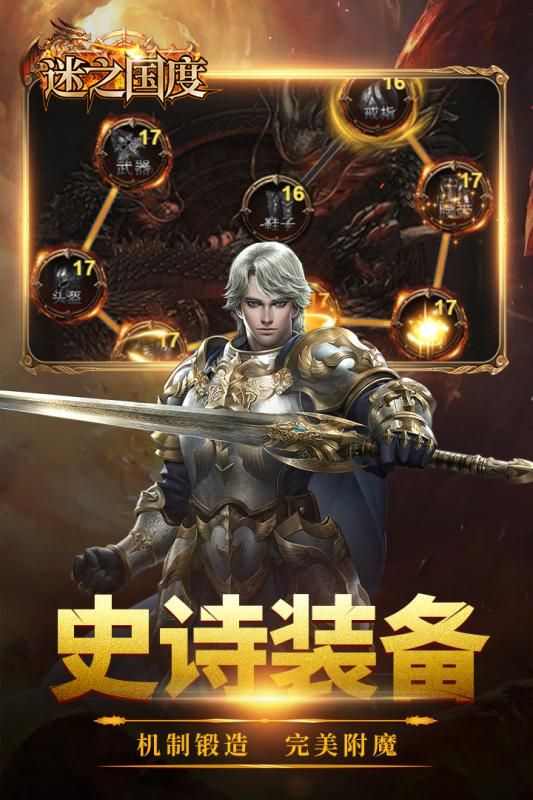 迷之國(guó)度:驚奇之旅手游安卓版截圖4