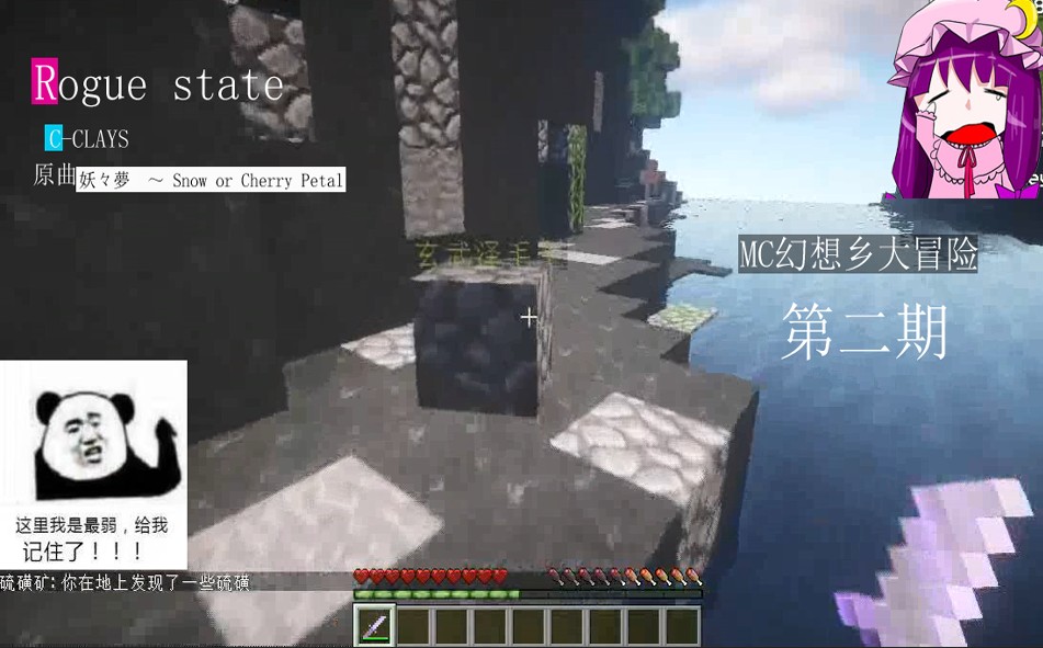 帕秋莉的MineCraft幻想鄉(xiāng)冒險(xiǎn)05：我是不會放棄的，這使我充滿決心