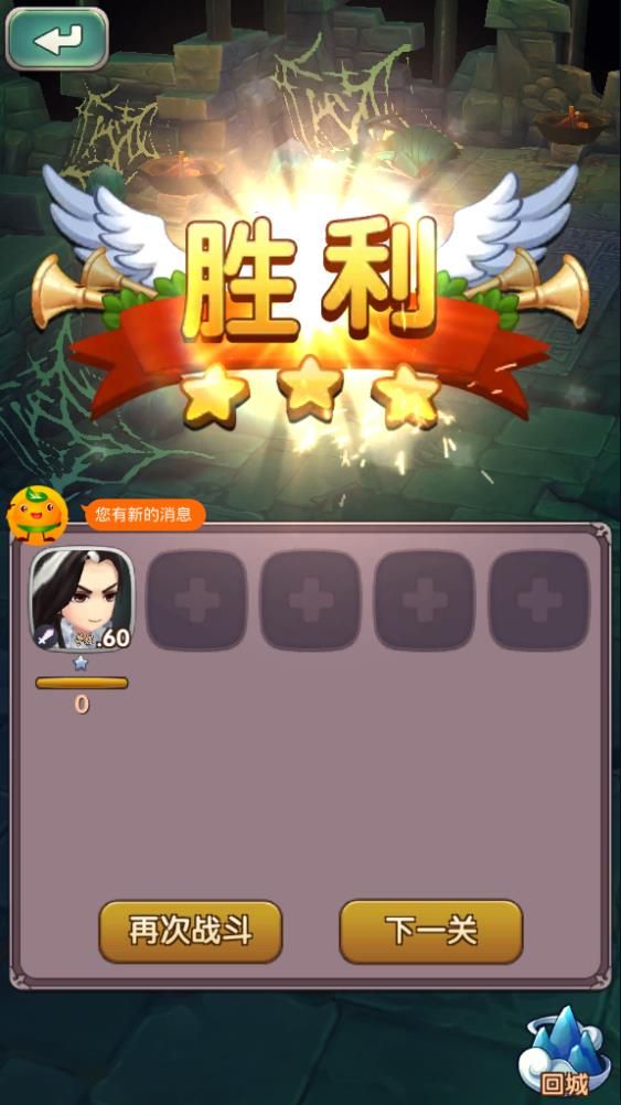 大商封神錄游戲安卓正式版截圖3