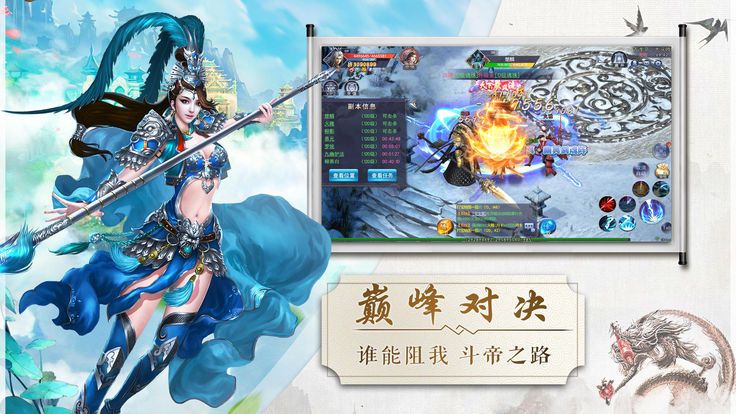 夢幻仙域傳游戲安卓正式版截圖2
